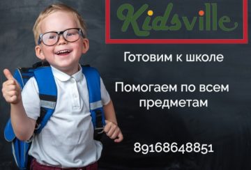 podgotovka