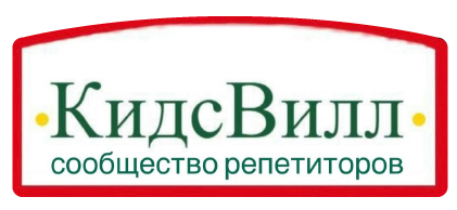 Сообщество репетиторов Kids-Ville Сообщество репетиторов Kids-Ville